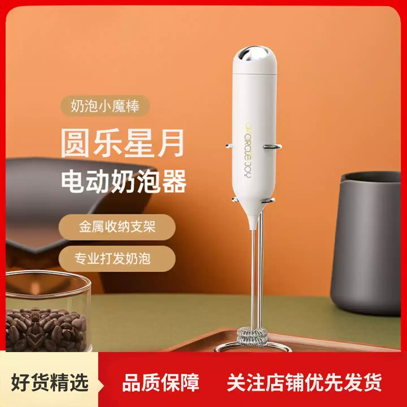 Mousseur à lait électrique, mo - Electric Milk Frother Handheld avis et prix